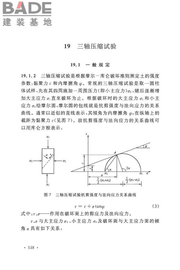 土工试验方法标准_页面_567.jpg