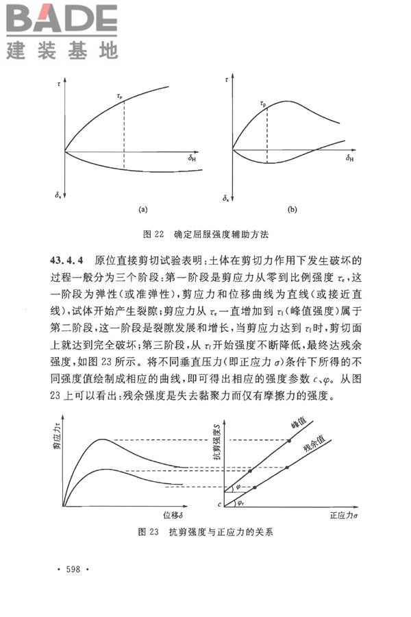 土工试验方法标准_页面_627.jpg