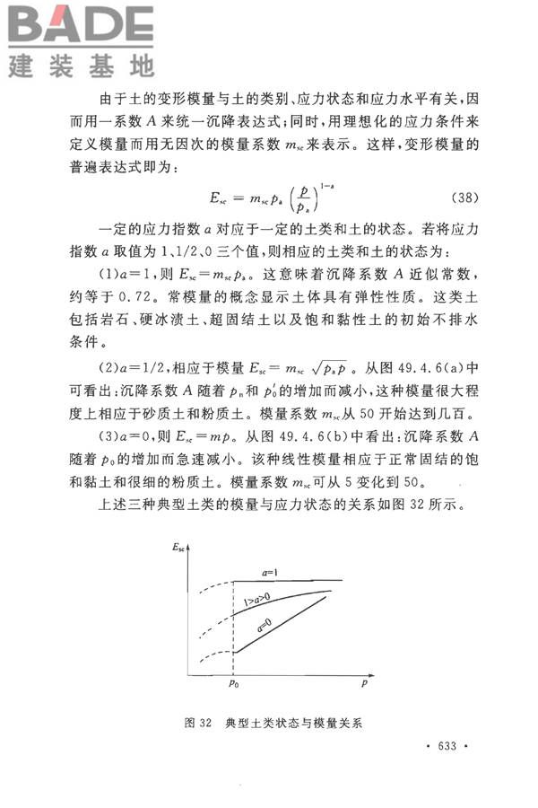 土工试验方法标准_页面_662.jpg