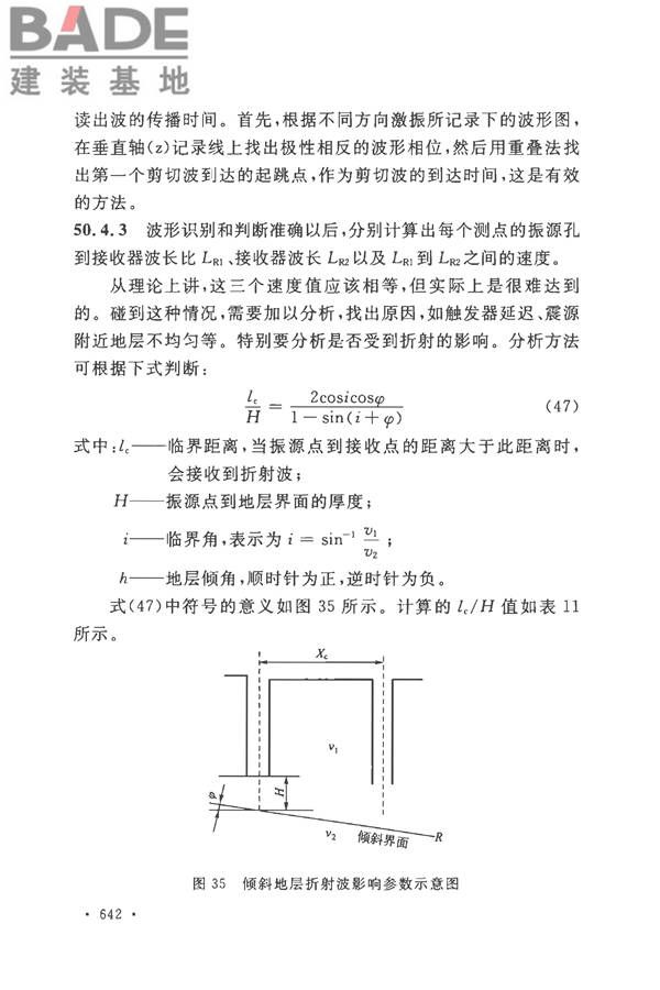 土工试验方法标准_页面_671.jpg