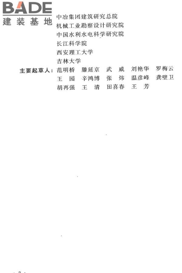 土的工程分类标准_页面_06.jpg