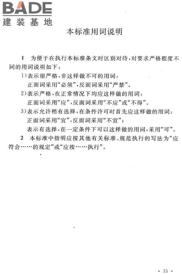 土的工程分类标准_页面_22.jpg