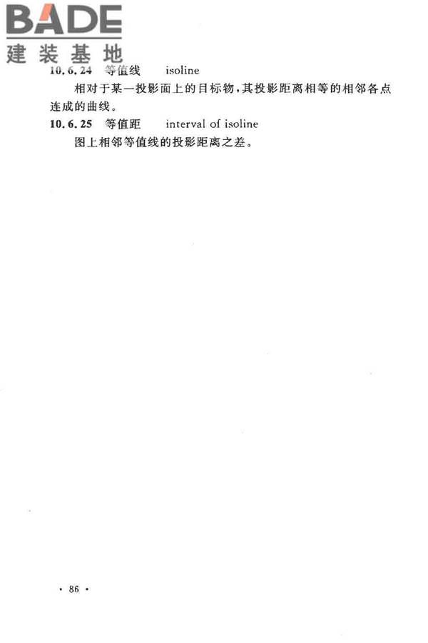 工程测量基本术语标准_页面_098.jpg