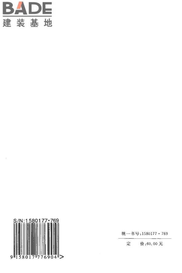 工程测量基本术语标准_页面_343.jpg
