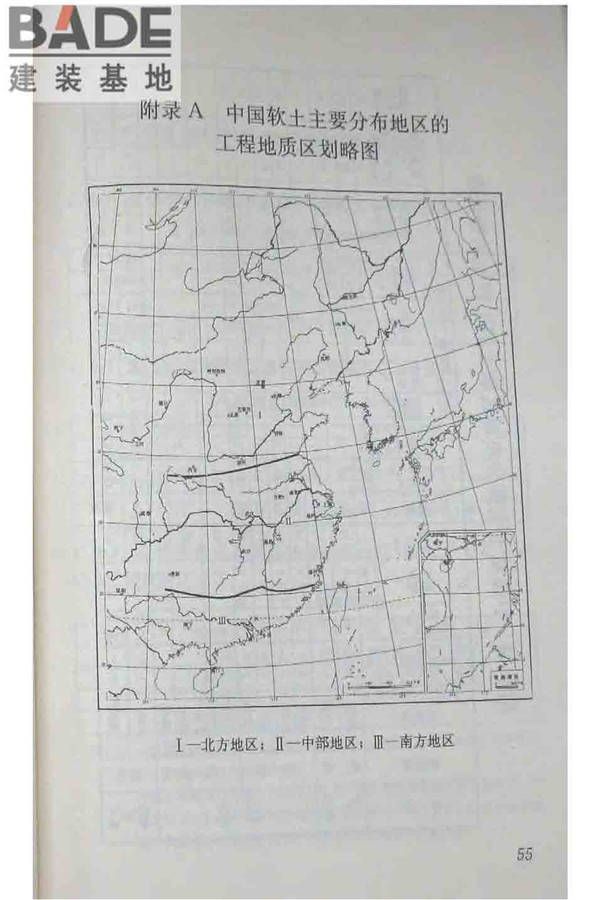 软土地区岩土工程勘察规程_页面_066.jpg