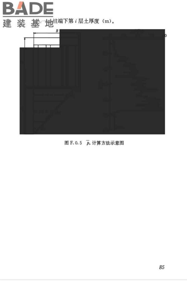 高层建筑岩土工程勘察标准_页面_096.jpg