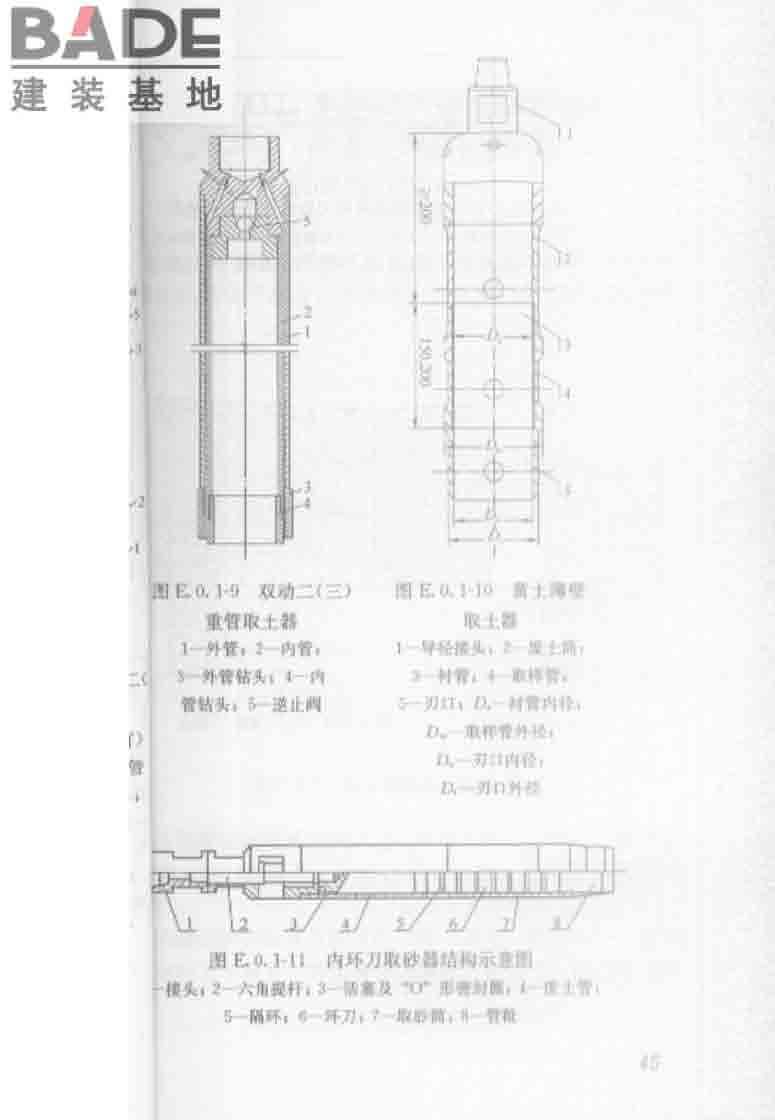 建筑工程地质勘探与取样技术规程_页面_053.jpg
