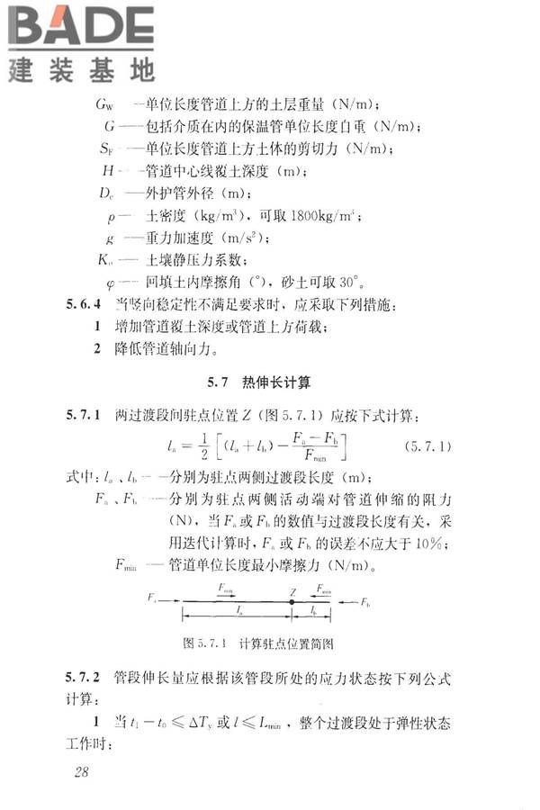 城镇供热直埋热水管道技术规程_页面_038.jpg