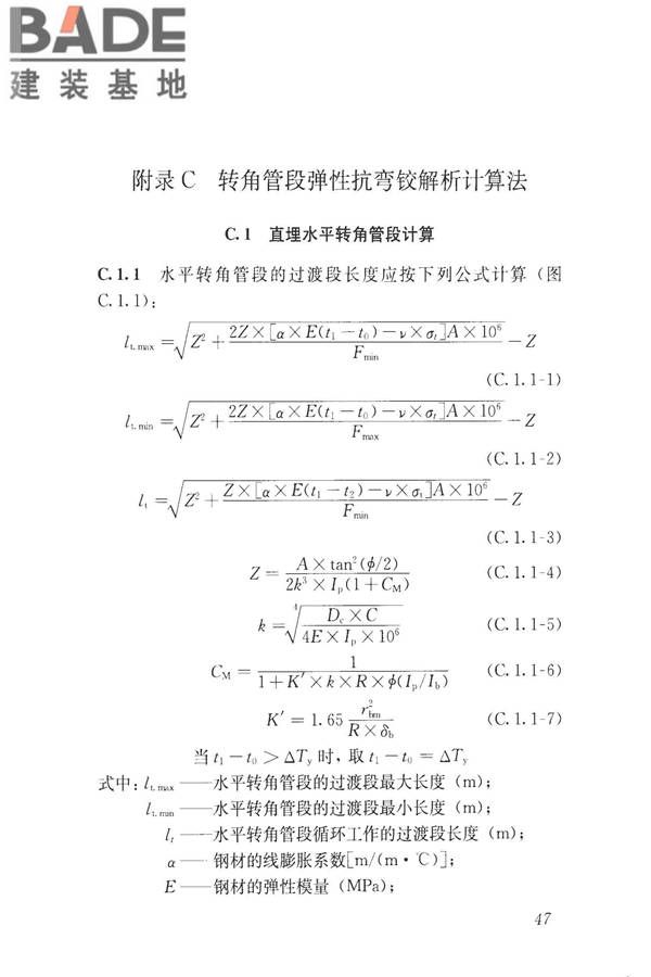 城镇供热直埋热水管道技术规程_页面_057.jpg