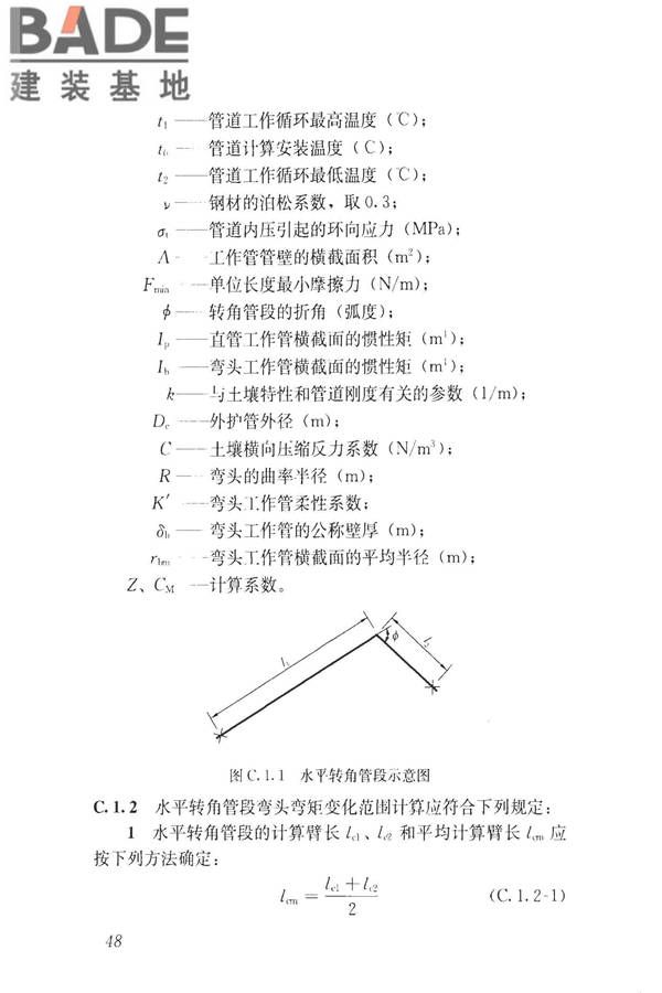 城镇供热直埋热水管道技术规程_页面_058.jpg