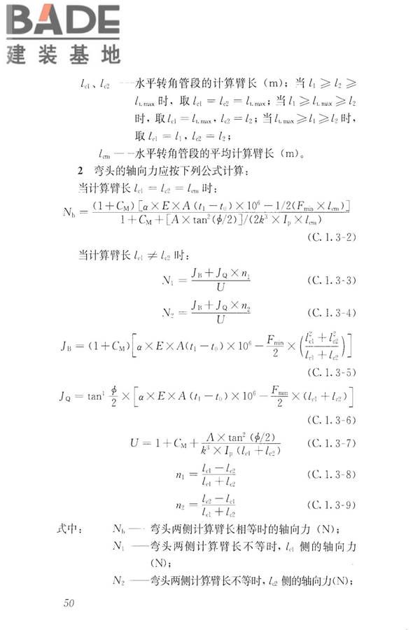城镇供热直埋热水管道技术规程_页面_060.jpg