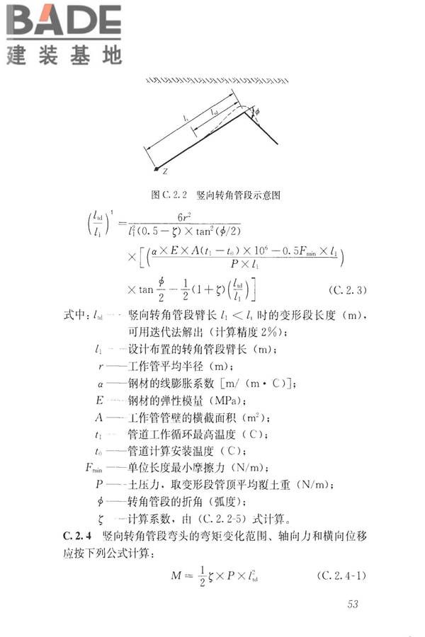城镇供热直埋热水管道技术规程_页面_063.jpg