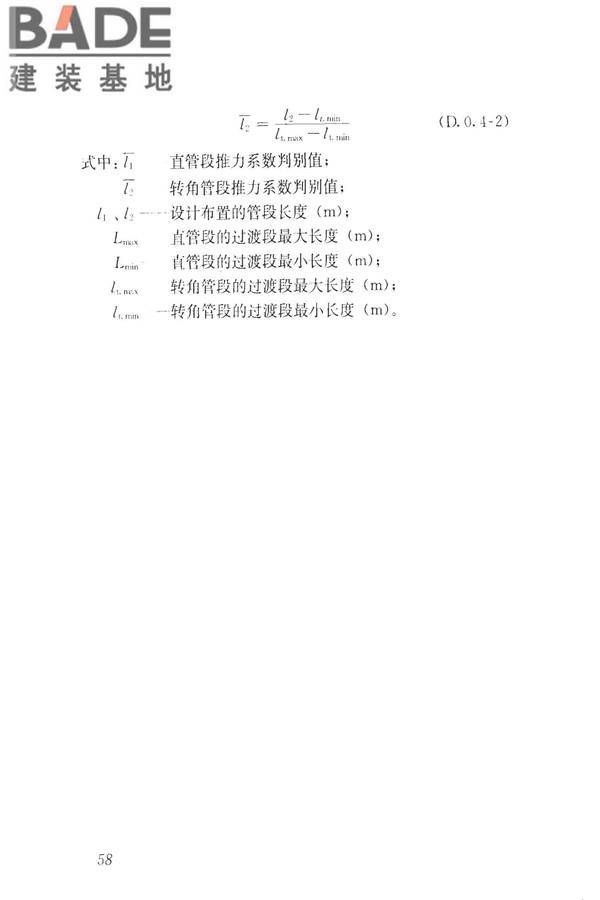 城镇供热直埋热水管道技术规程_页面_068.jpg
