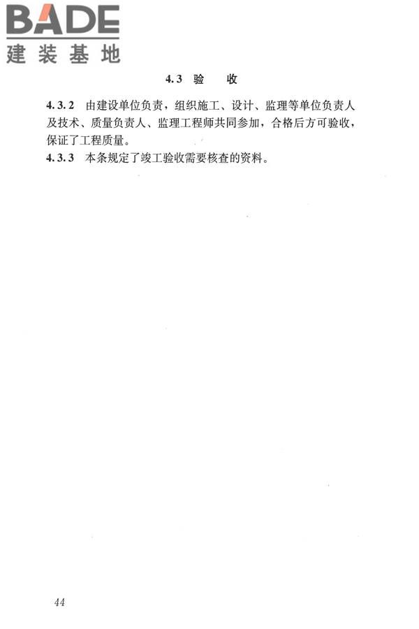 燃气热泵空调系统工程技术规程_页面_50.jpg