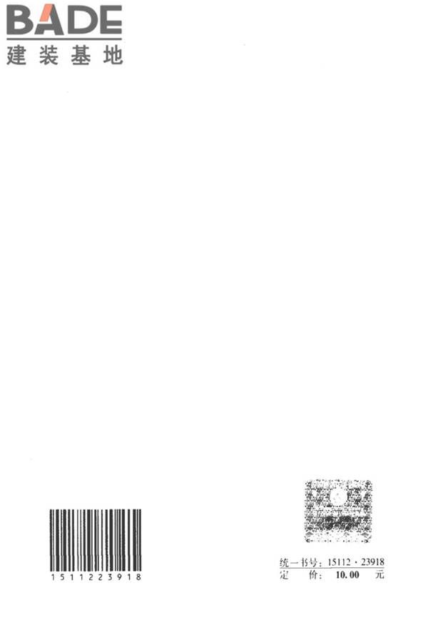 燃气热泵空调系统工程技术规程_页面_52.jpg