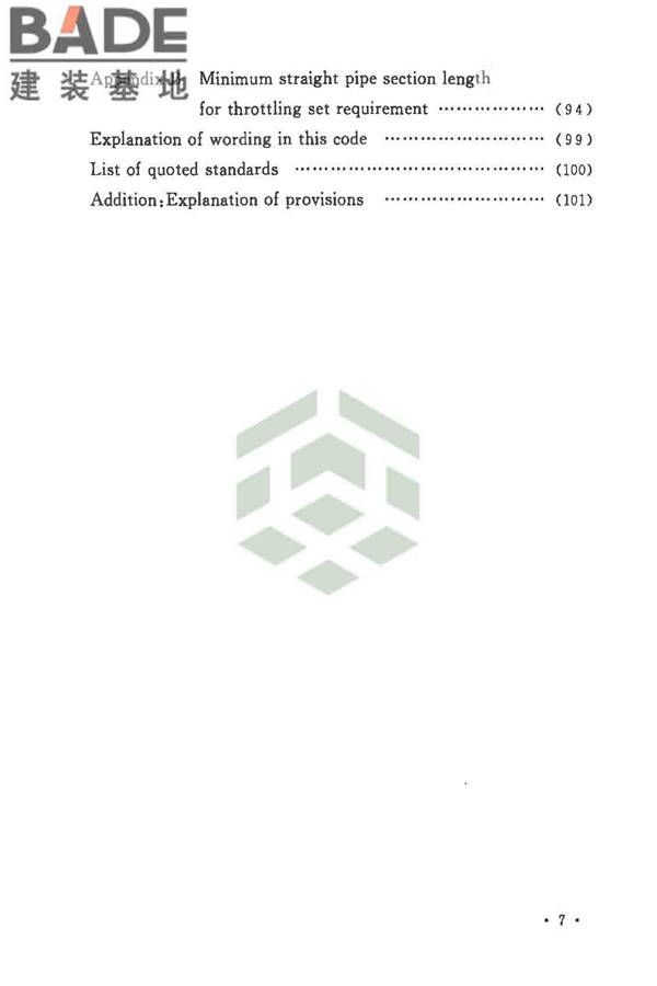 自动化仪表工程施工及质量验收规范_页面_014.jpg