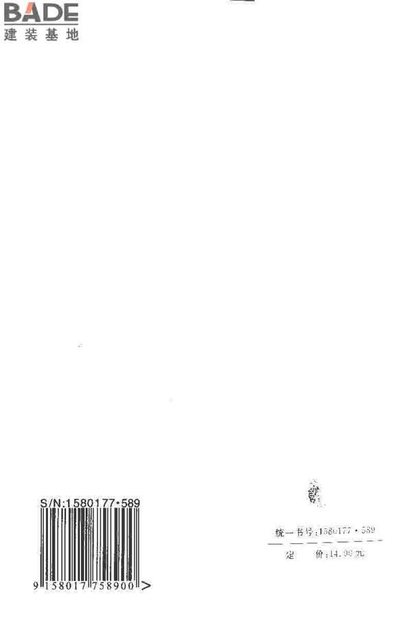 电气装置安装工程母线装置施工及验收规范_页面_38.jpg