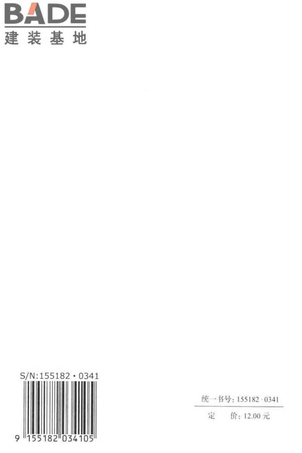 电气装置安装工程旋转电机施工及验收标准_页面_51.jpg
