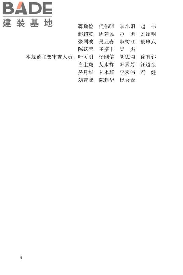混凝土结构工程施工质量验收规范_页面_007.jpg