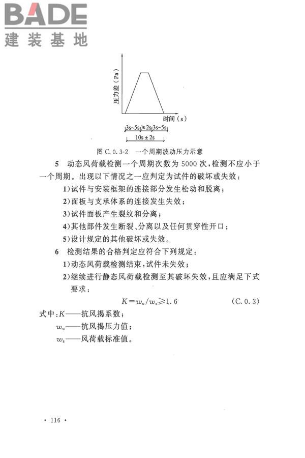 钢结构工程施工质量验收标准_页面_130.jpg