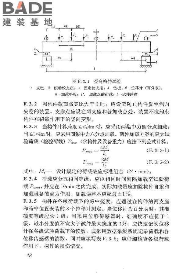 木结构工程施工质量验收规范_页面_058.jpg
