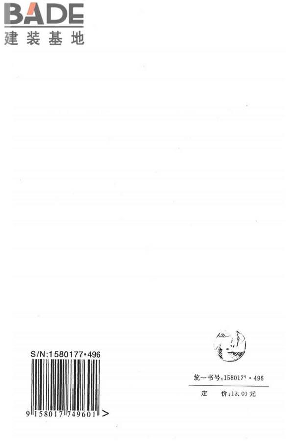 制冷设备、空气分离设备安装工程施工及验收规范_页面_65.jpg