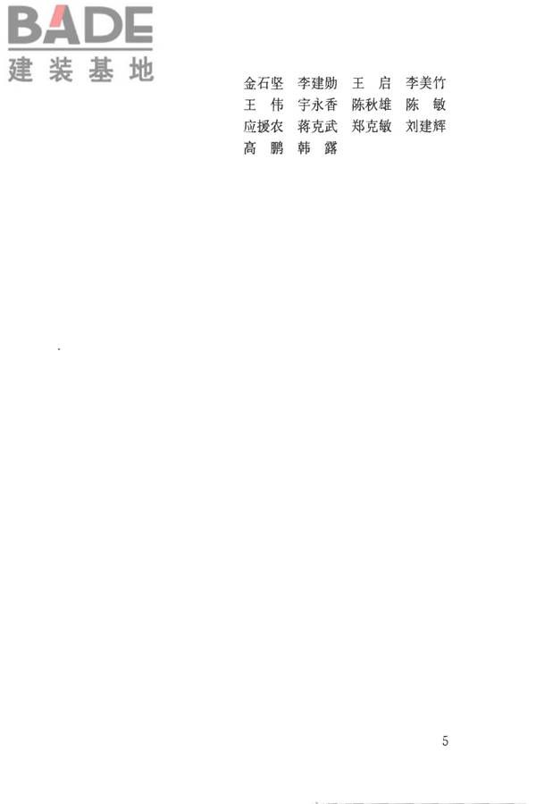 城镇燃气技术规范_页面_05.jpg