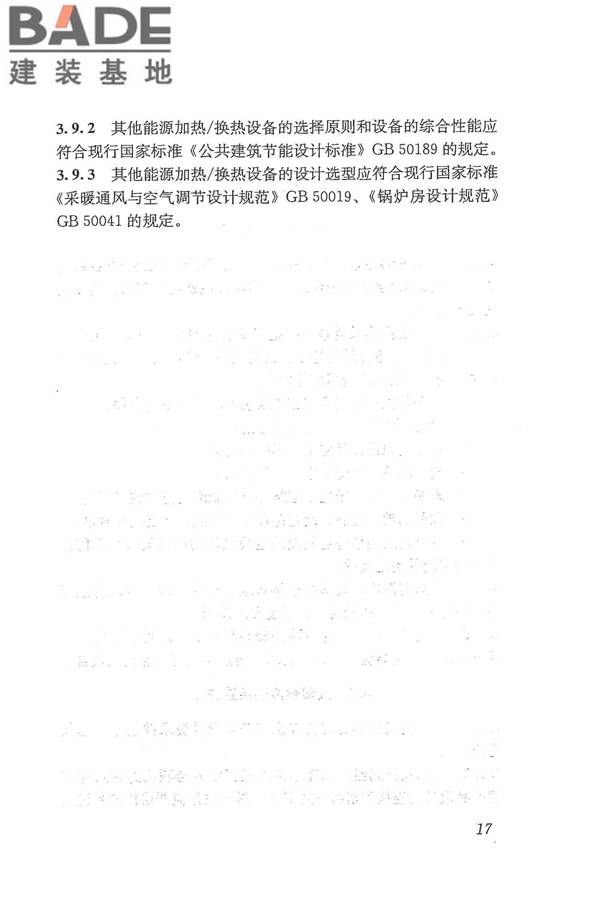 太阳能供热采暖工程技术规范_页面_026.jpg