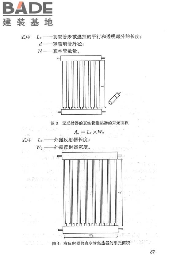 太阳能供热采暖工程技术规范_页面_095.jpg