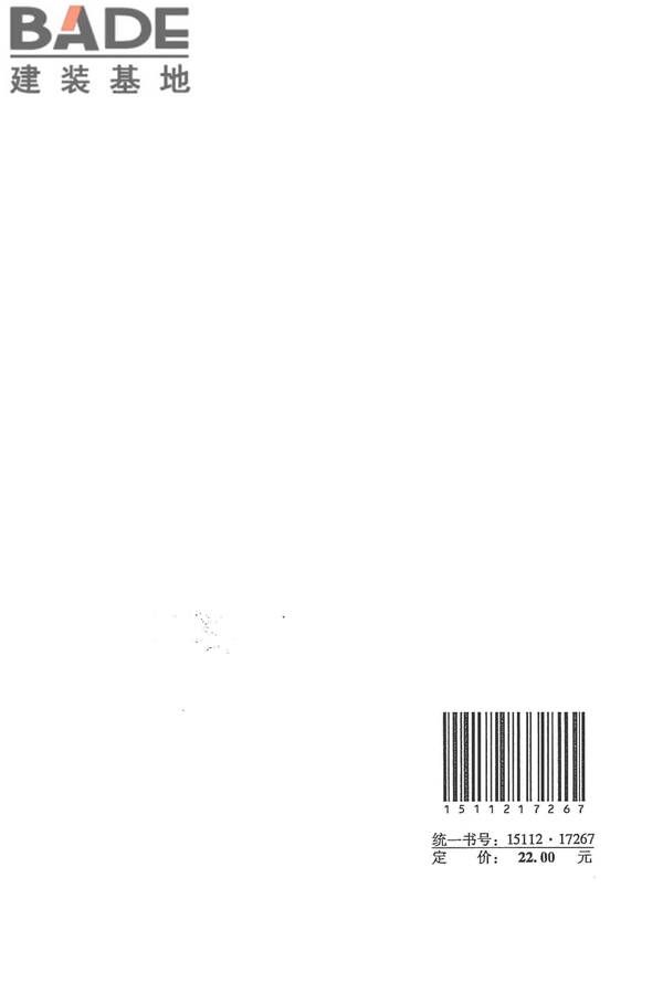 太阳能供热采暖工程技术规范_页面_131.jpg