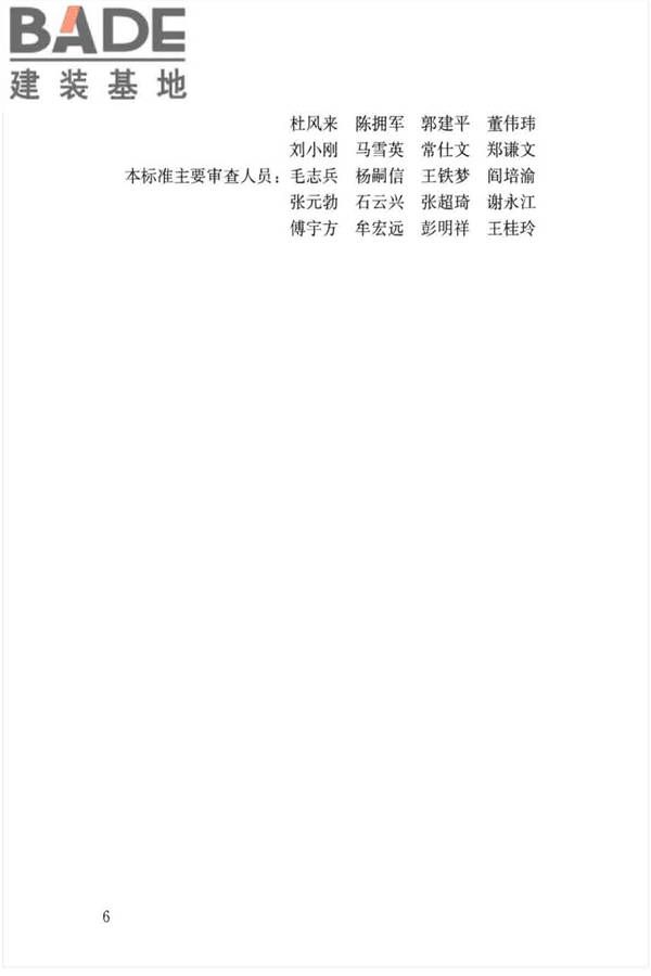 大体积混凝土施工标准_页面_07.jpg