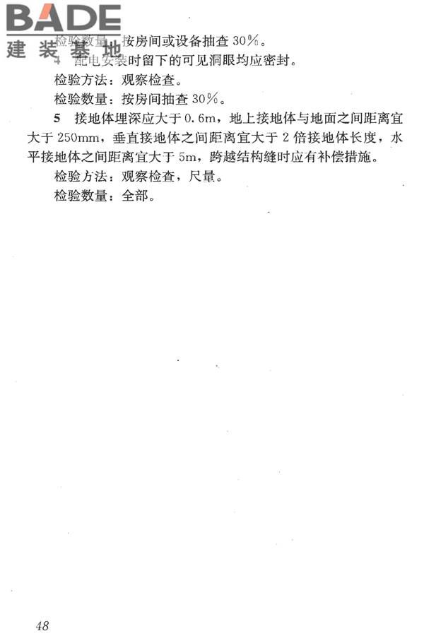 洁净室施工及验收规范_页面_060.jpg