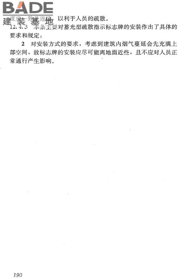 洁净室施工及验收规范_页面_202.jpg