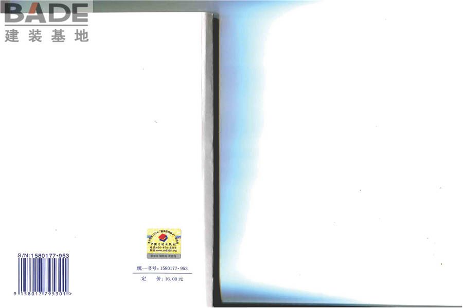 会议电视会场系统工程施工及验收规范_页面_45.jpg