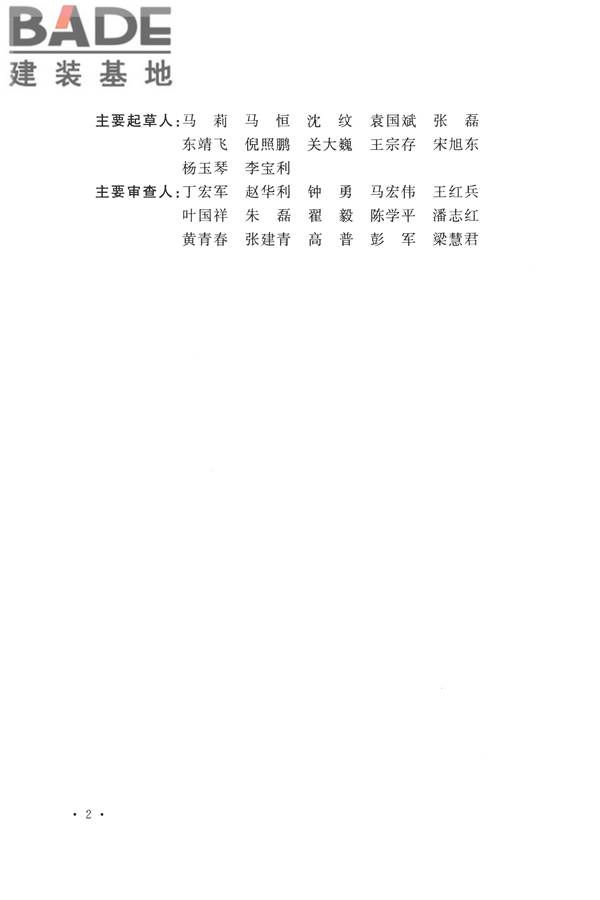 防火卷帘、防火门、防火窗、施工及验收规范_页面_05.jpg