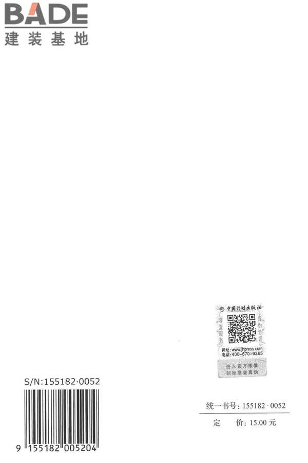 太阳能电池生产设备安装工程施工及质量验收规范_页面_76.jpg