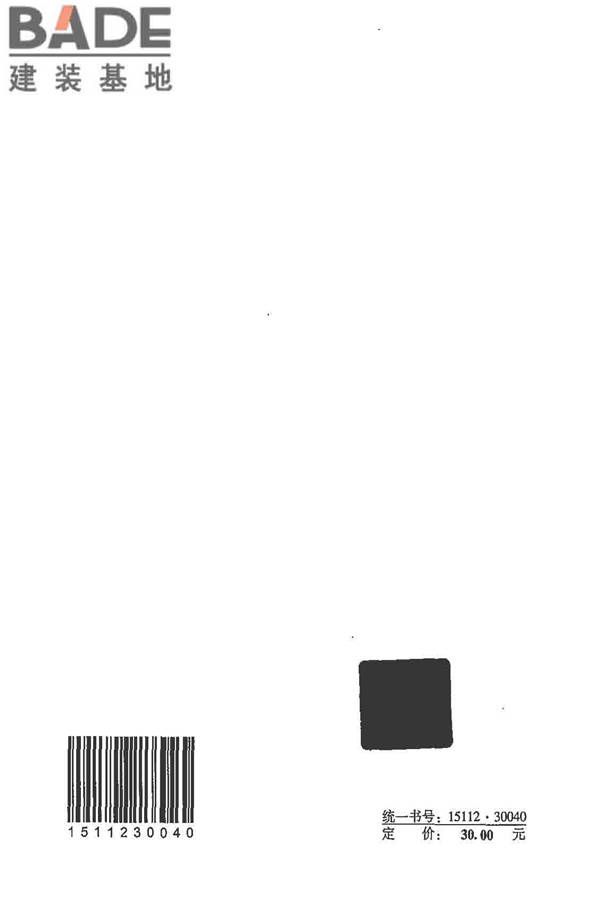 建筑施工脚手架安全技术统一标准_页面_151.jpg