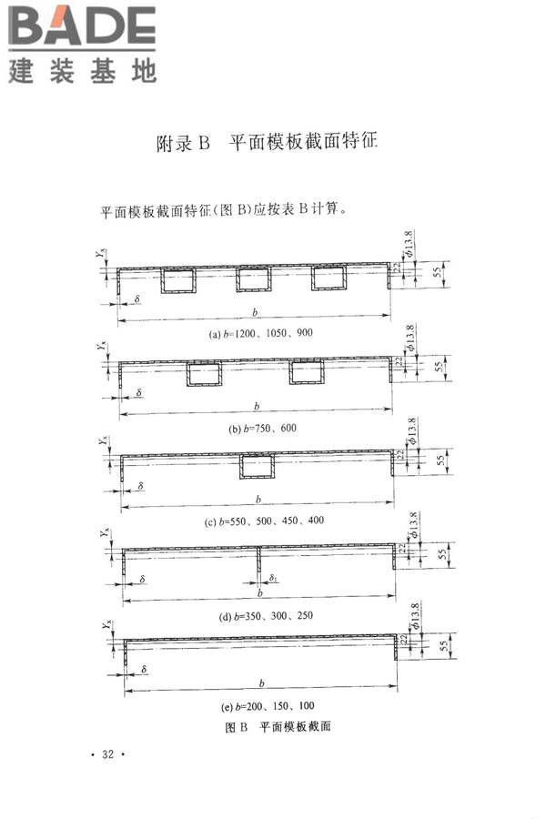 组合钢模板技术规范_页面_42.jpg