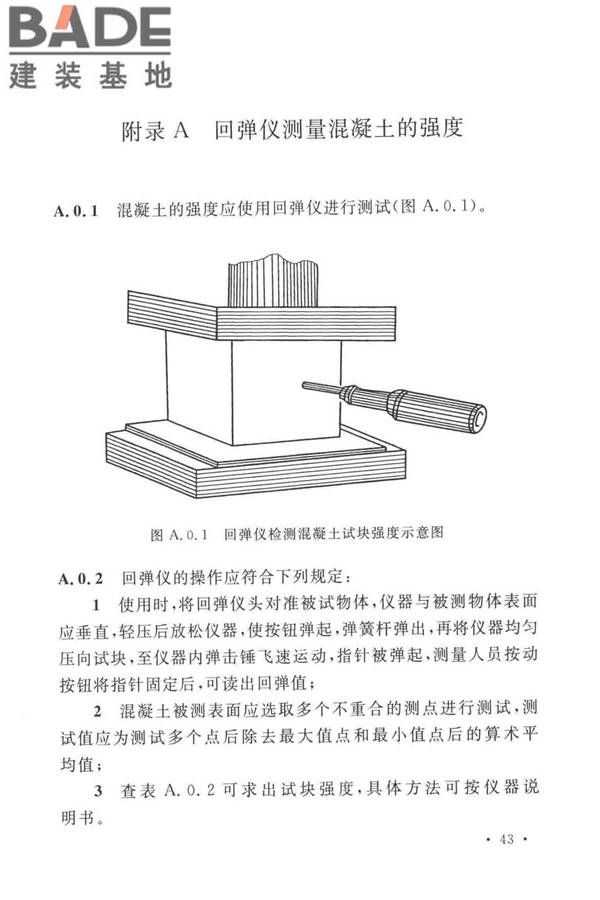 通信管道工程施工及验收标准_页面_52.jpg