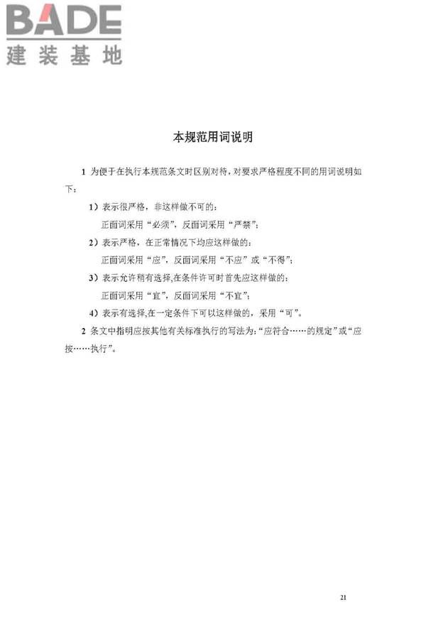用户电话交换系统工程验收规范_页面_28.jpg