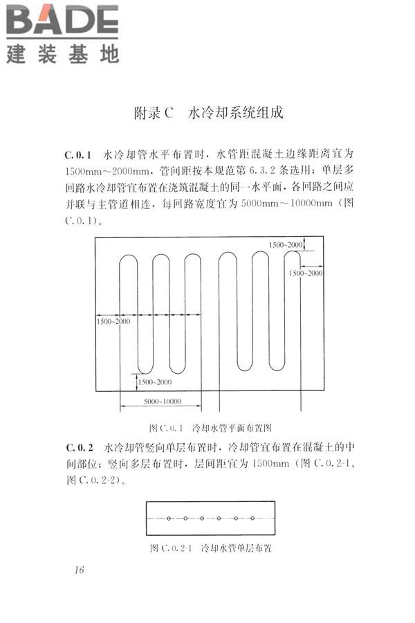 大体积混凝土温度测控技术规范_页面_24.jpg