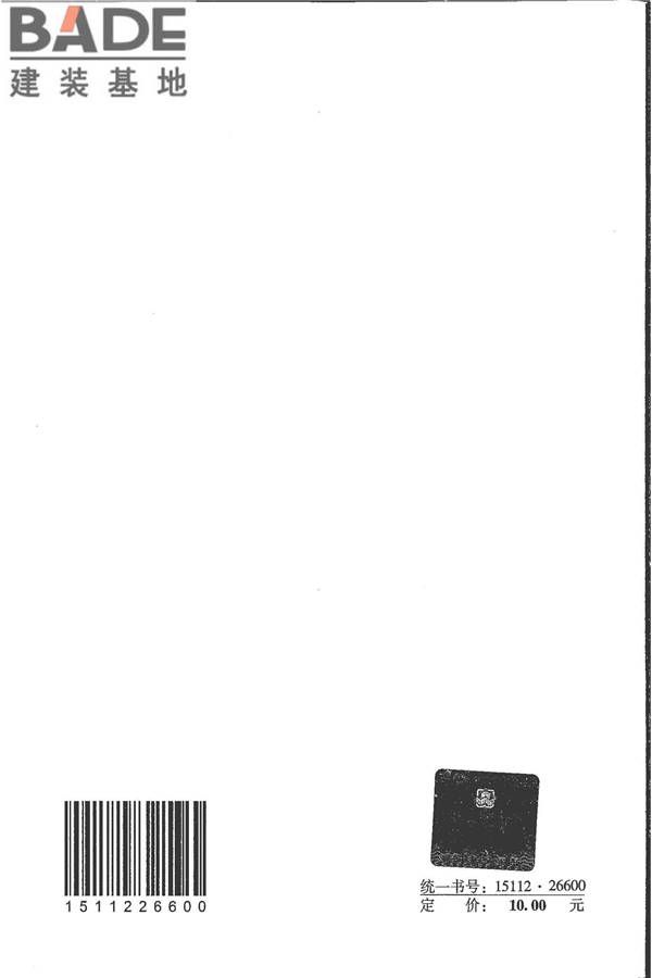 钢筋机械连接技术规程_页面_65.jpg