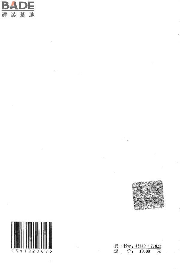 建筑深基坑工程施工安全技术规范_页面_60.jpg