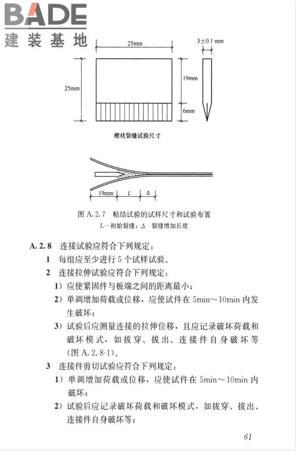 金属面夹芯板应用技术标准_页面_070.jpg