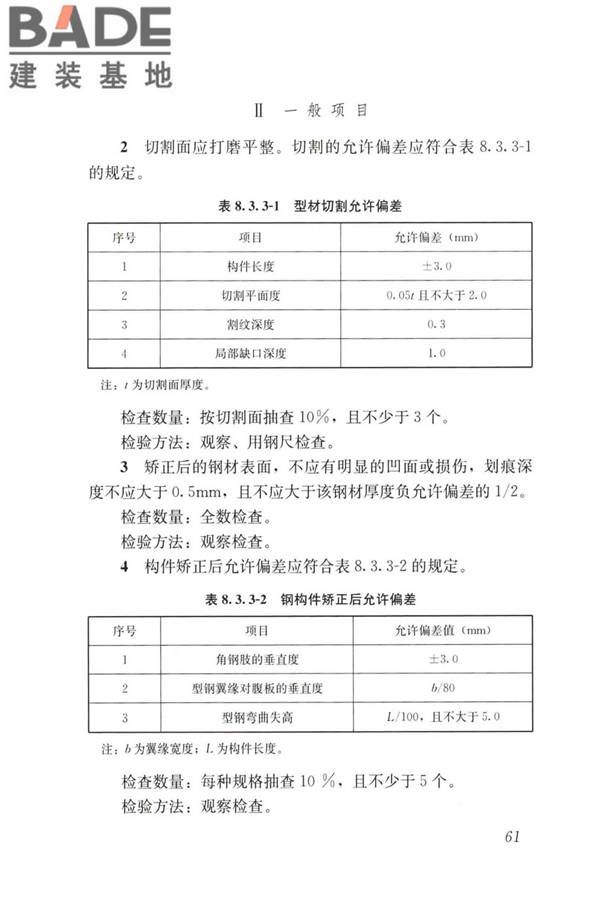 建筑金属围护系统工程技术标准_页面_074.jpg