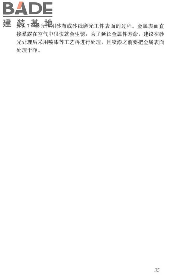 装配式整体厨房应用技术标准_页面_42.jpg