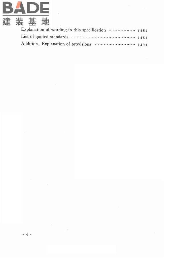 交错桁架钢框架结构技术规程_页面_10.jpg