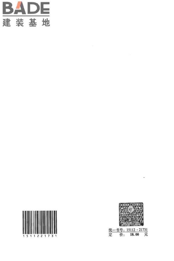 建筑施工起重吊装工程安全技术规范_页面_111.jpg
