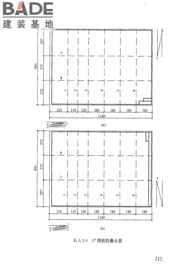 建筑工程资料管理规程_页面_123.jpg