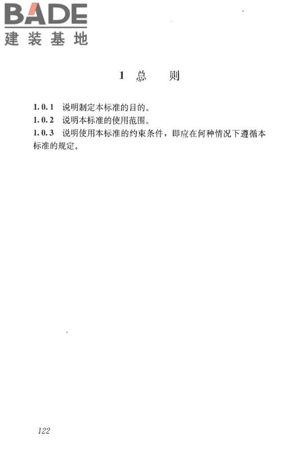 房地产市场基础信息数据标准_页面_128.jpg
